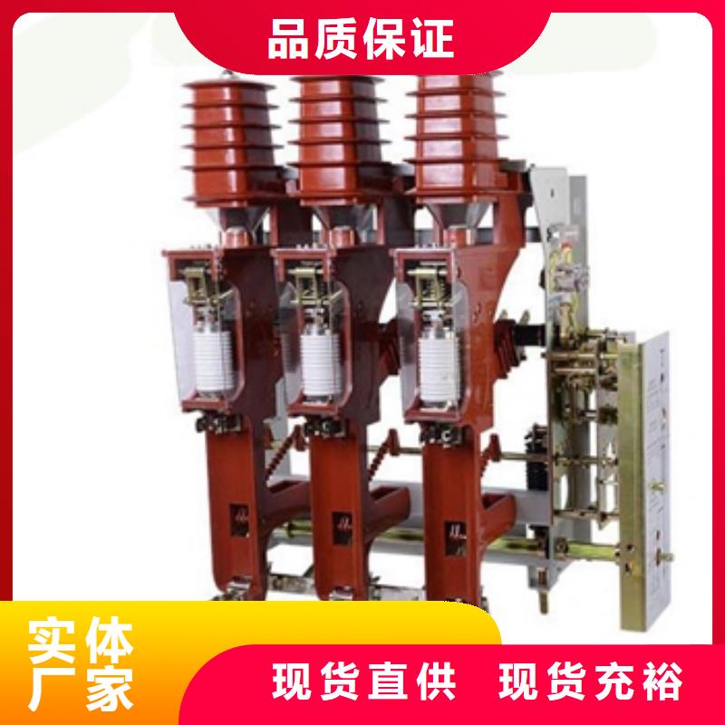 高壓負(fù)荷開關(guān)庫(kù)存量大