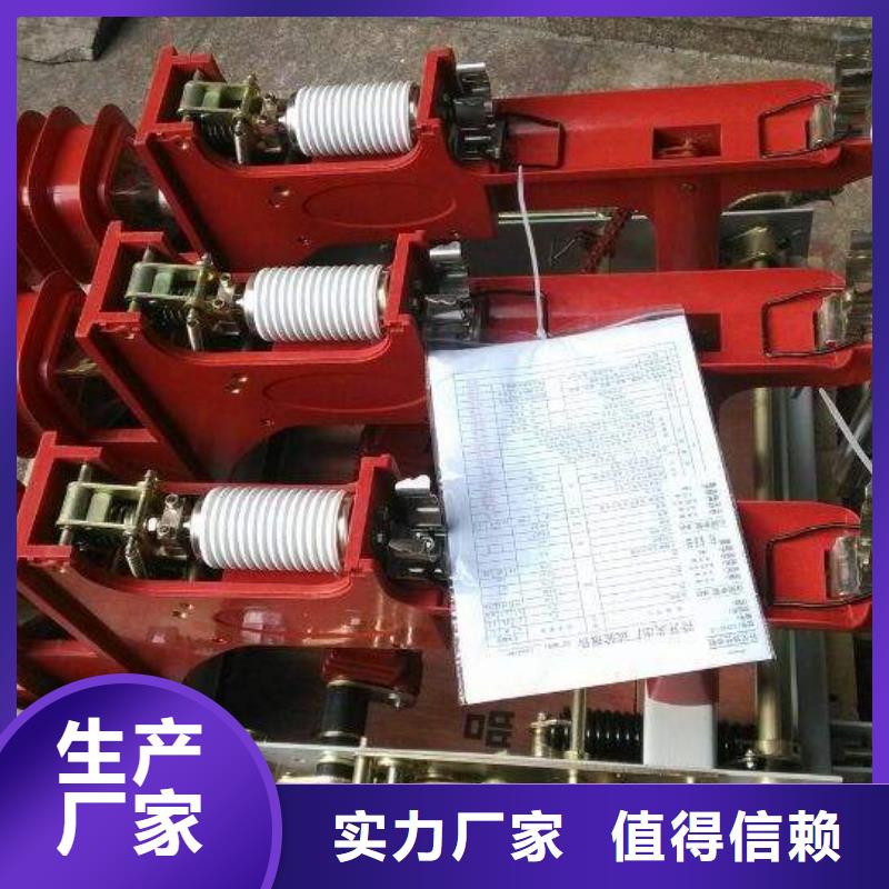 高壓負(fù)荷開關(guān)大量現(xiàn)貨供應(yīng)