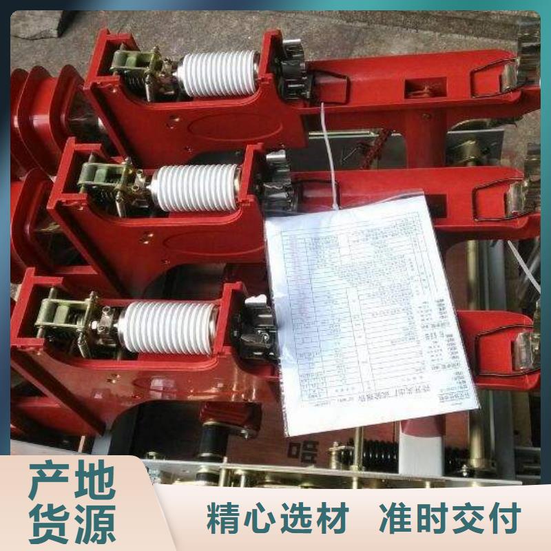 高壓負(fù)荷開關(guān)大庫存無缺貨危機(jī)