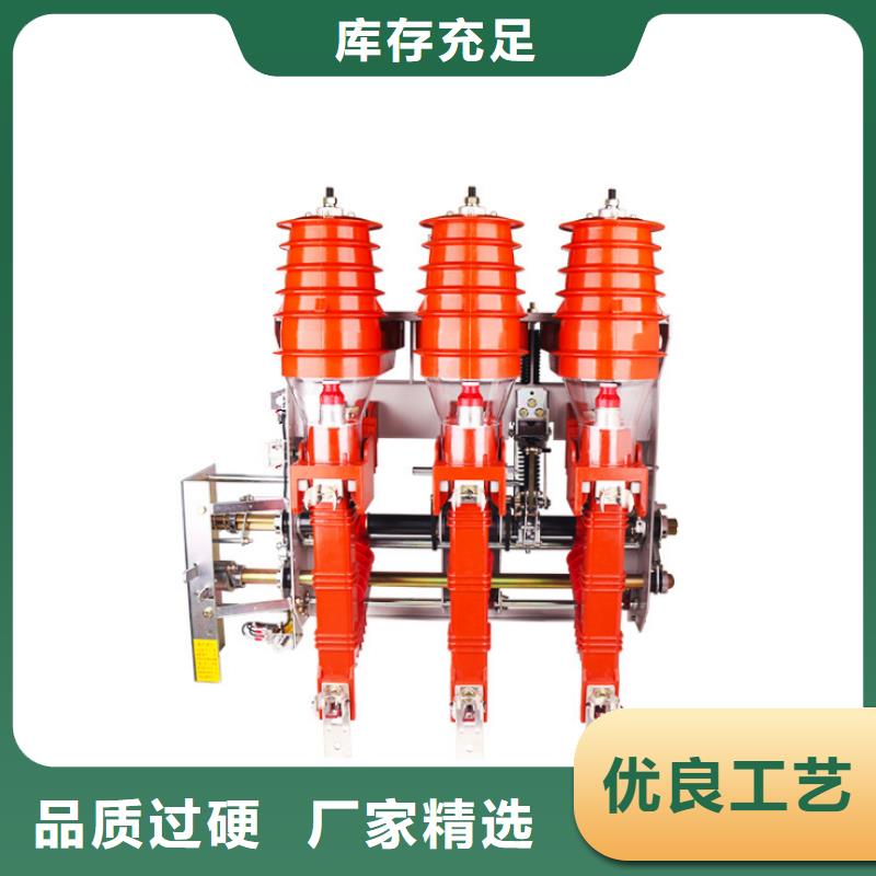 高压负荷开关GW9-12/630新型/老型现货批发