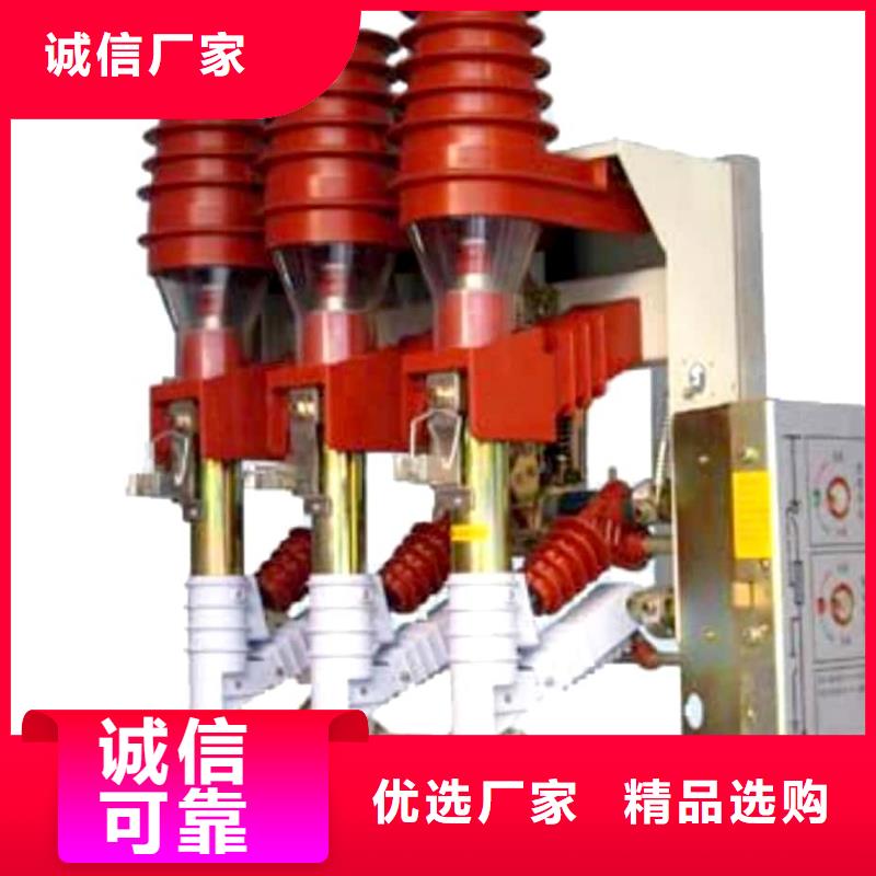 高压负荷开关GW9-12/630新型/老型现货批发