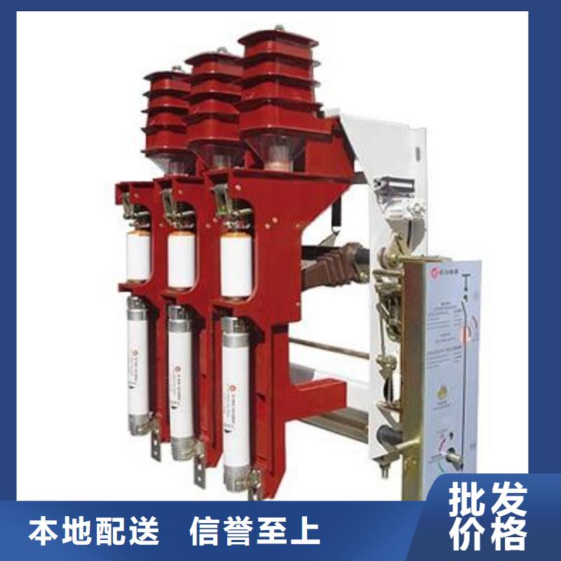 高壓負(fù)荷開關(guān)戶外跌落式熔斷器精心選材