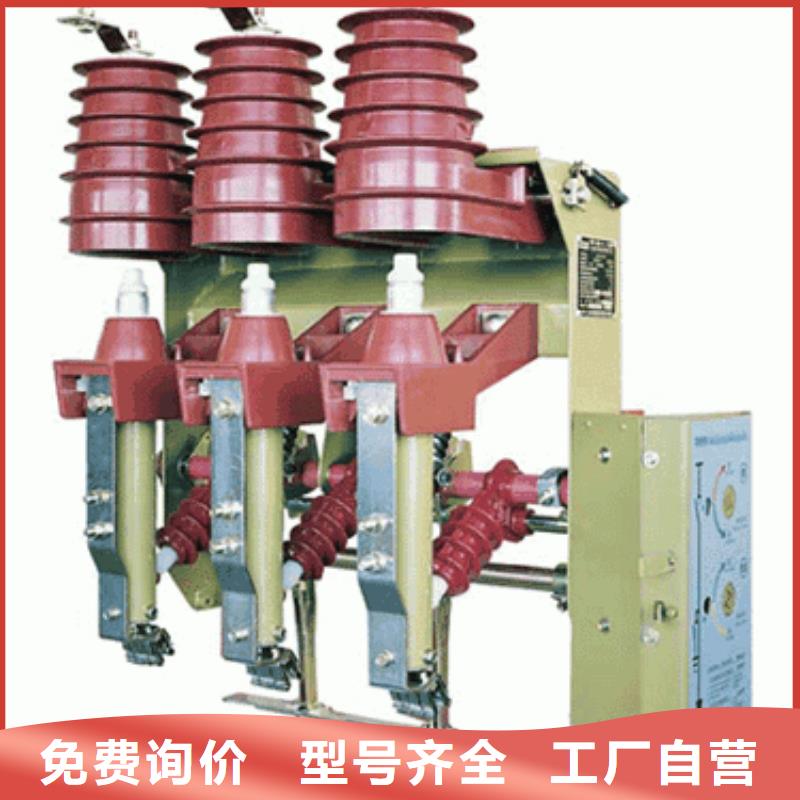 高壓負荷開關(guān)戶外跌落式熔斷器精心選材