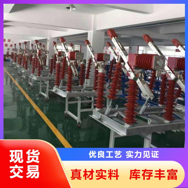高壓負荷開關(guān)大庫存無缺貨危機