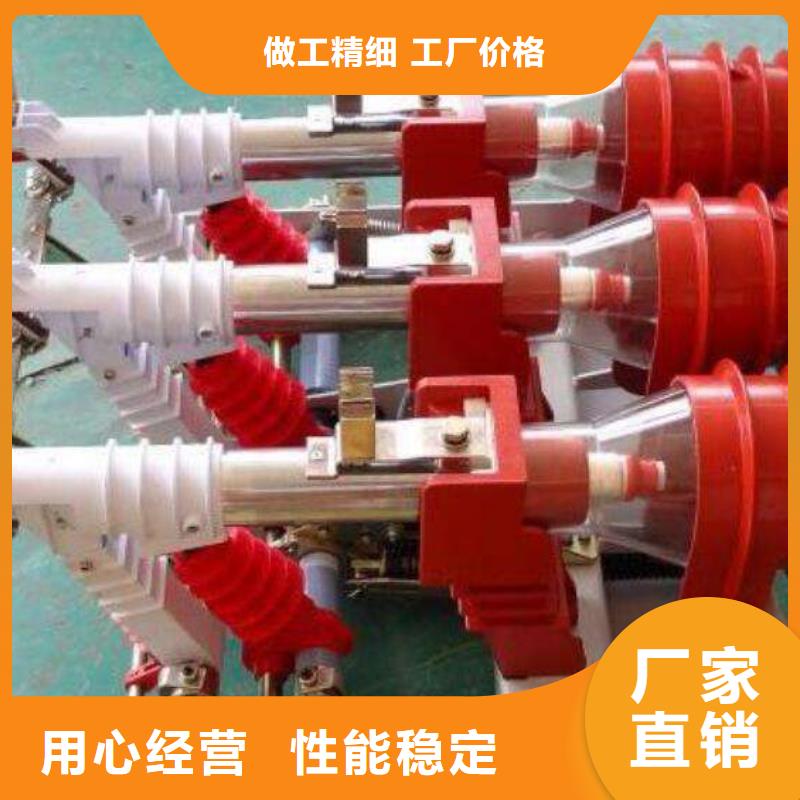 高壓負(fù)荷開關(guān)大量現(xiàn)貨供應(yīng)