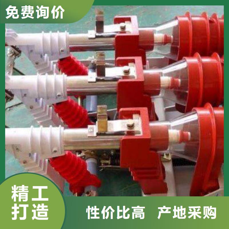 高壓負(fù)荷開關(guān)_套管型號(hào)齊全