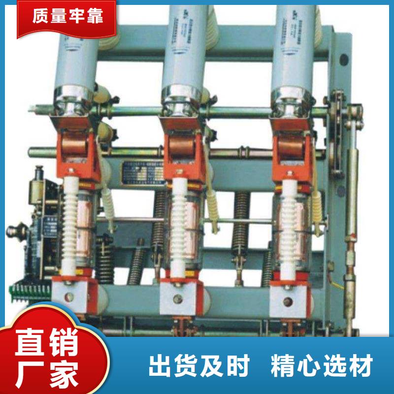高压负荷开关户外高压真空断路器来图定制