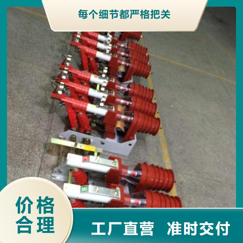 高壓負(fù)荷開關(guān)大量現(xiàn)貨供應(yīng)