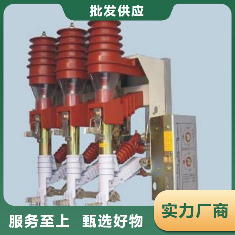 高壓負(fù)荷開關(guān)庫(kù)存量大