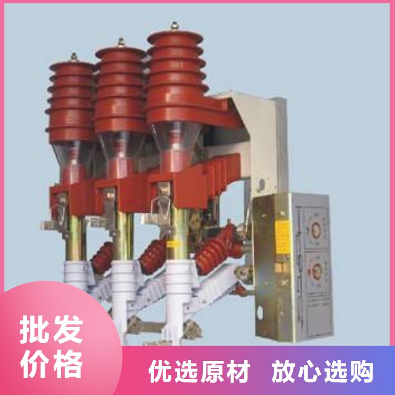 高壓負(fù)荷開關(guān)大量現(xiàn)貨供應(yīng)