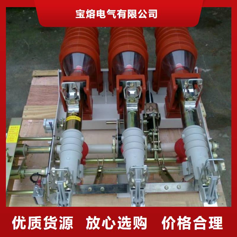 高壓負(fù)荷開關(guān)庫(kù)存量大