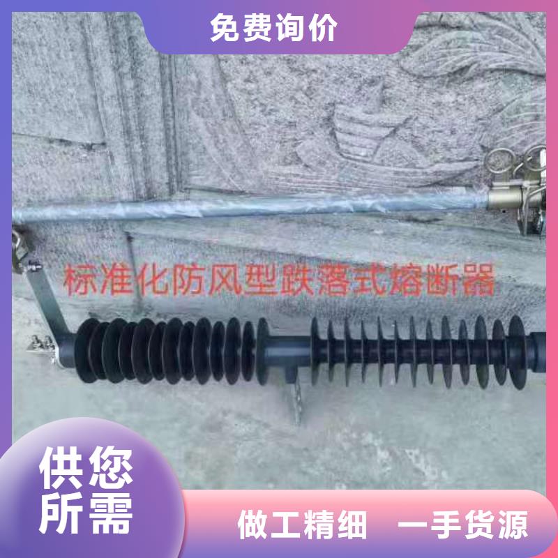 跌落式熔斷器隔離開關(guān)一站式廠家
