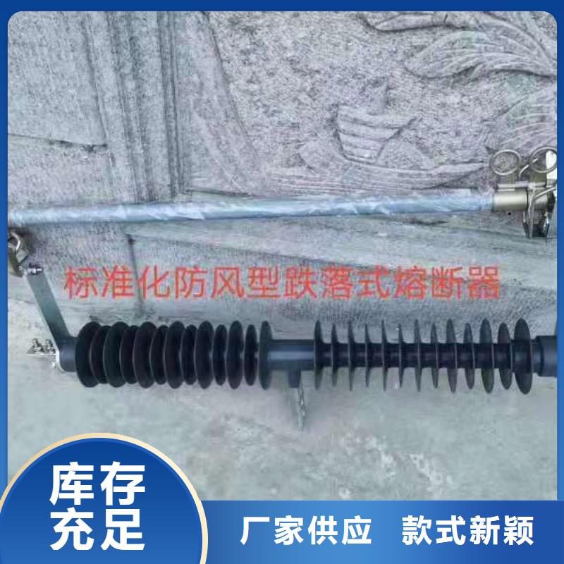 跌落保險(xiǎn)HRW12-27/200A高壓跌落式熔斷器開(kāi)關(guān)