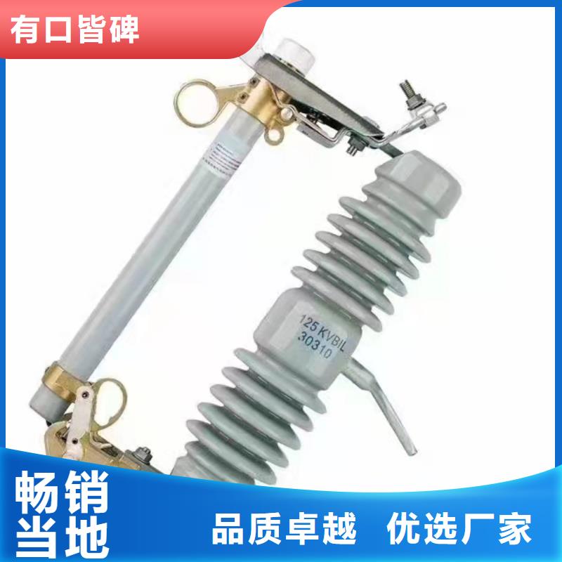 跌落式熔斷器高壓限流熔斷器質(zhì)量三包