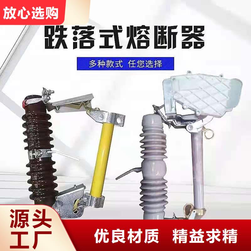 跌落式熔断器高压负荷开关质量好
