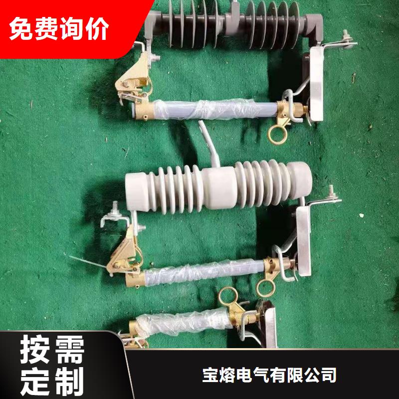 跌落式熔斷器戶外高壓真空斷路器源廠直接供貨
