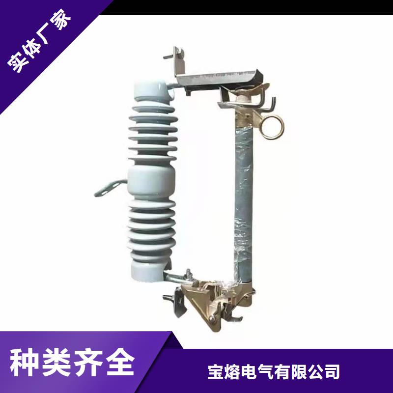 跌落式熔斷器戶外跌落式避雷器質(zhì)量無憂