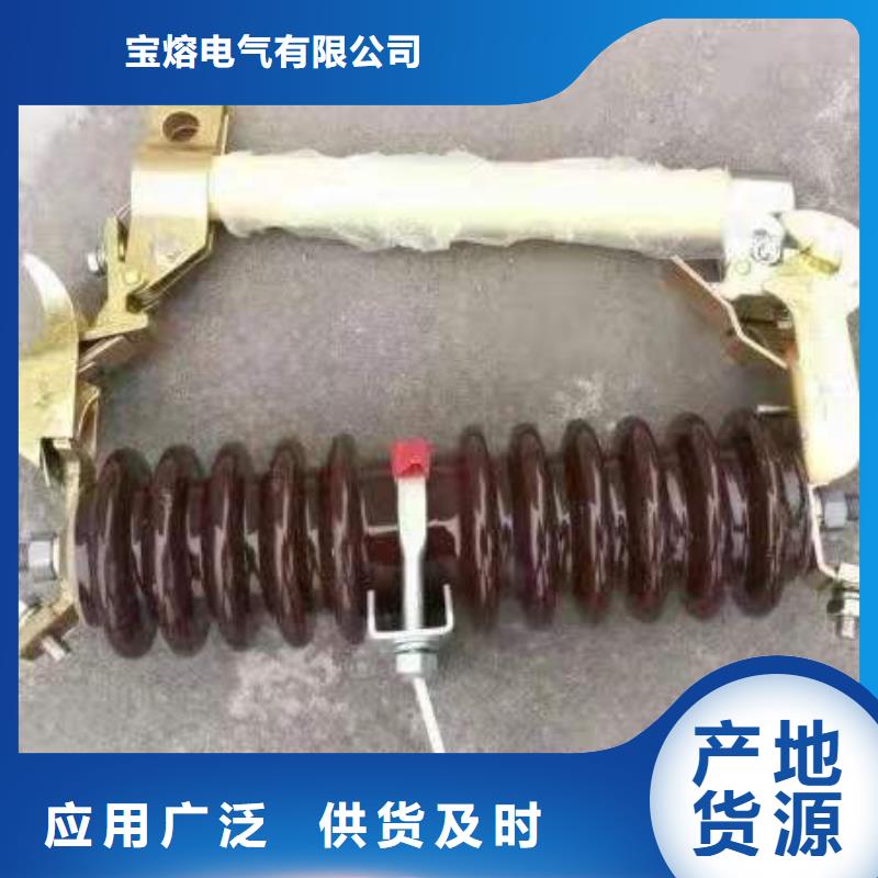 跌落式熔断器户外高压真空断路器源厂直接供货