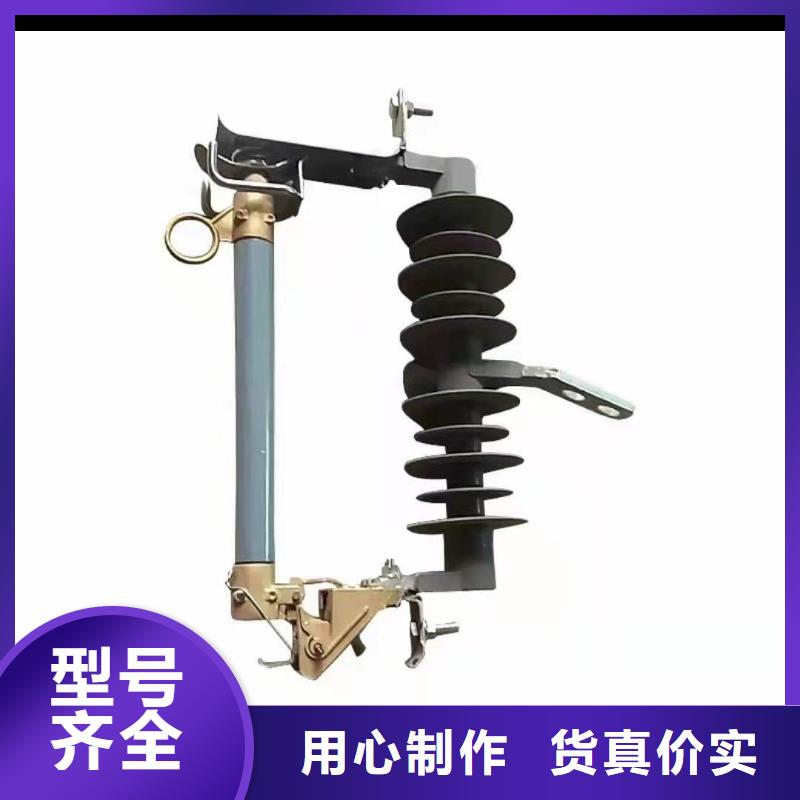 跌落式熔斷器高壓限流熔斷器質(zhì)量三包
