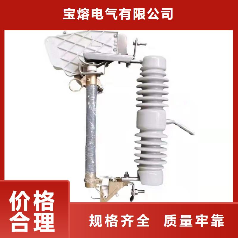 跌落式熔斷器戶外跌落式避雷器質(zhì)量無憂