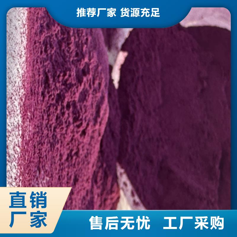 紫薯粉-红薯粉本地配送