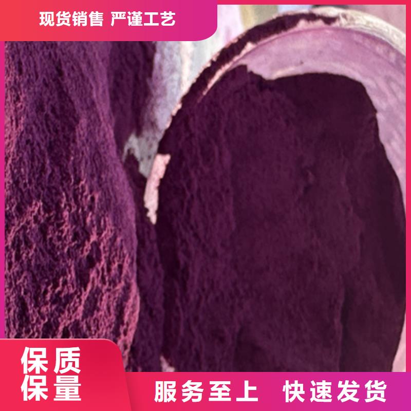 紫薯粉 羽衣甘蓝粉购买的是放心