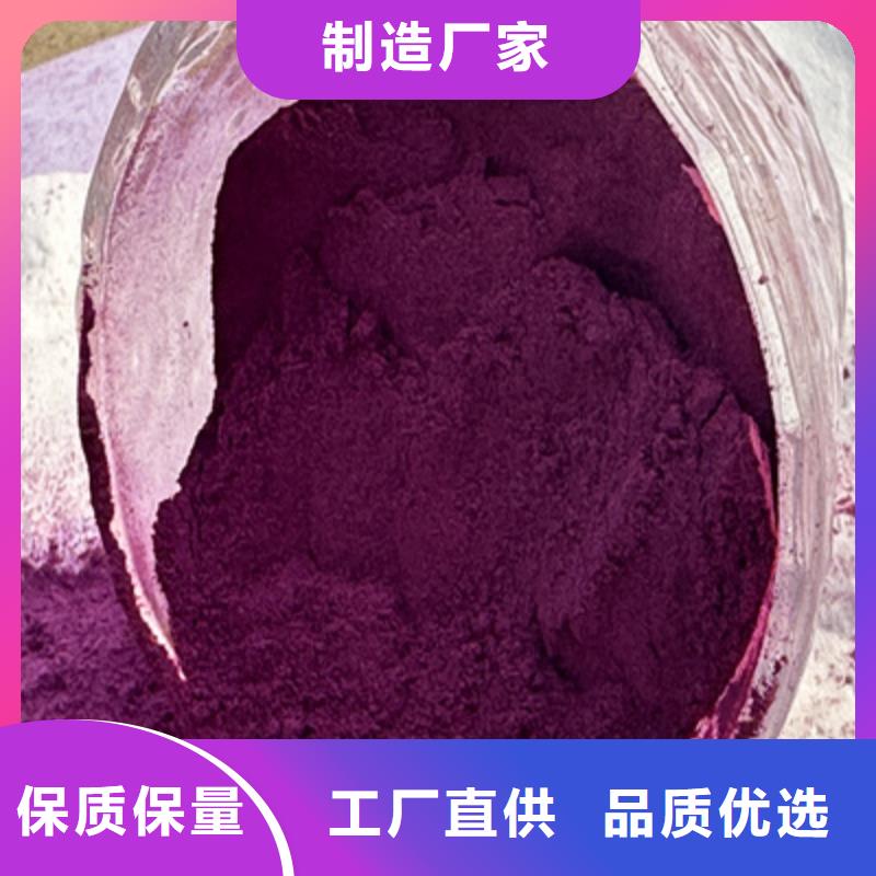 紫薯粉羽衣甘藍粉訂制批發(fā)