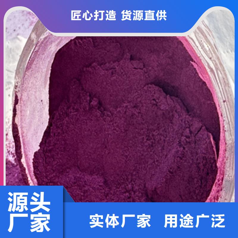 紫薯粉-红薯粉本地配送