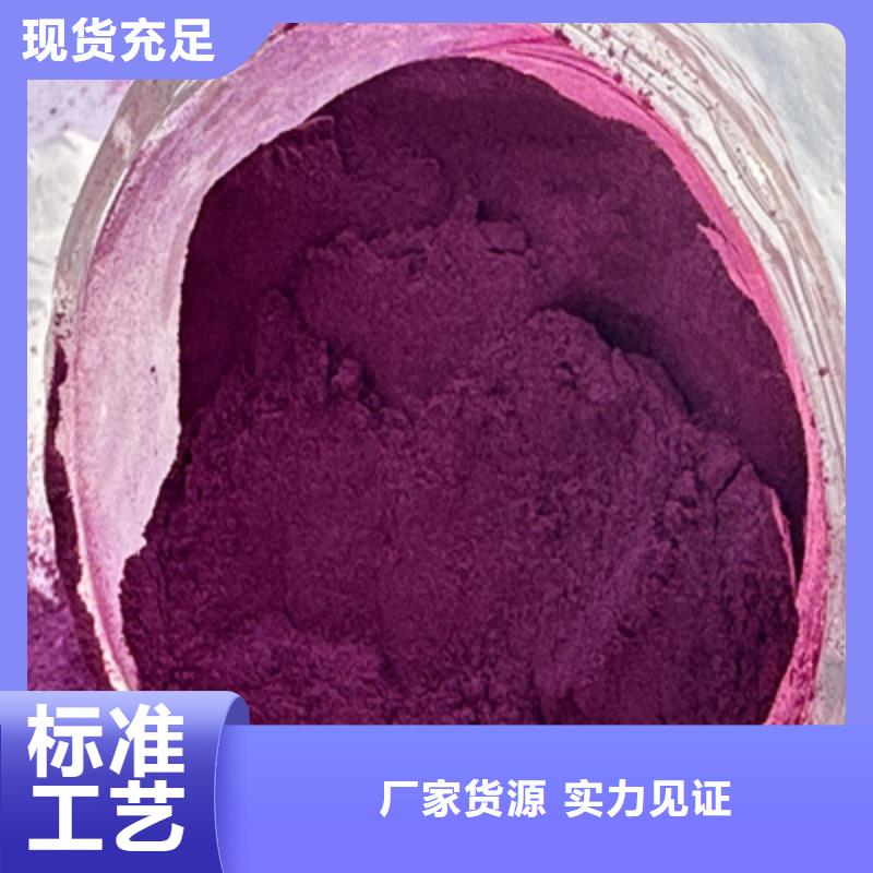 紫薯粉 羽衣甘蓝粉购买的是放心
