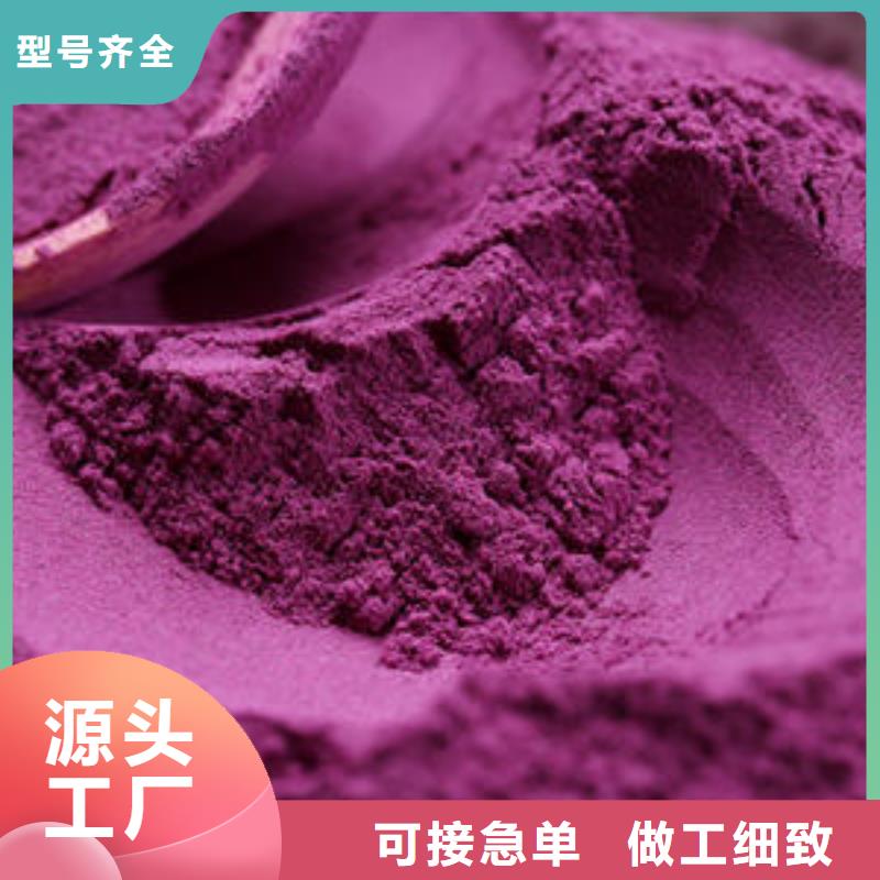紫薯粉_羽衣甘藍粉卓越品質(zhì)保障