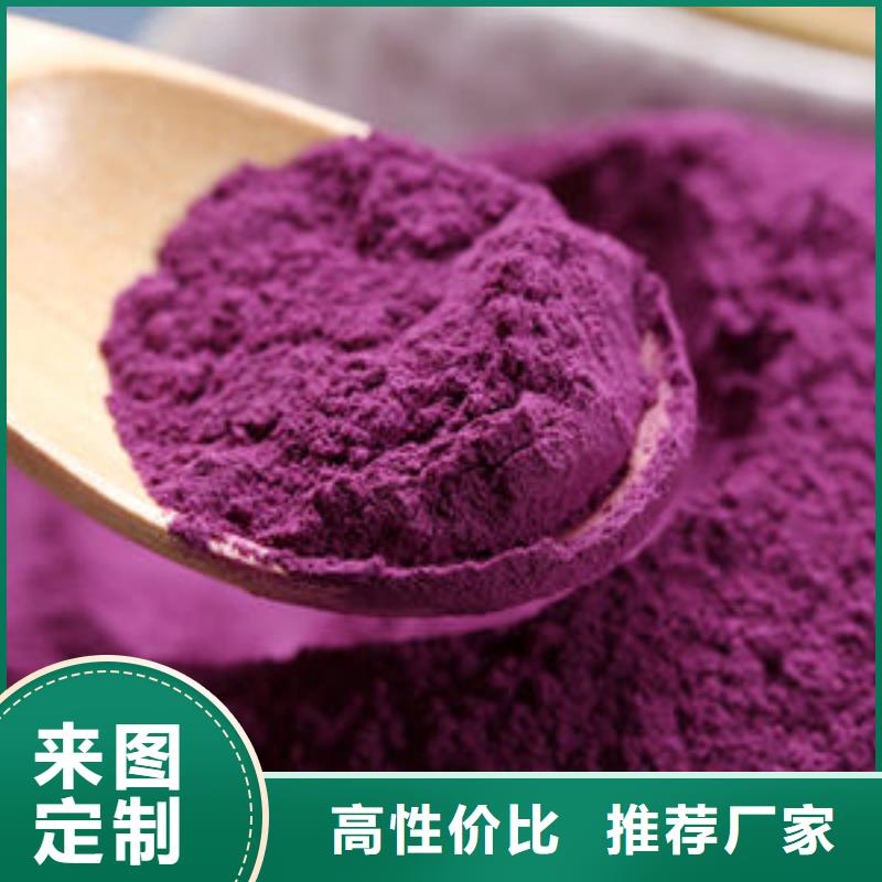 紫薯粉羽衣甘藍(lán)粉分類和特點(diǎn)