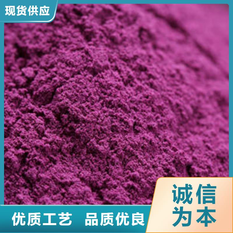 紫薯雪花粉薄利多销