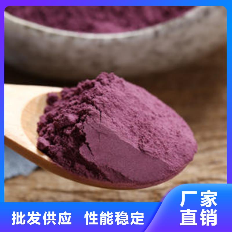 紫薯粉红甜菜粉来图来样定制