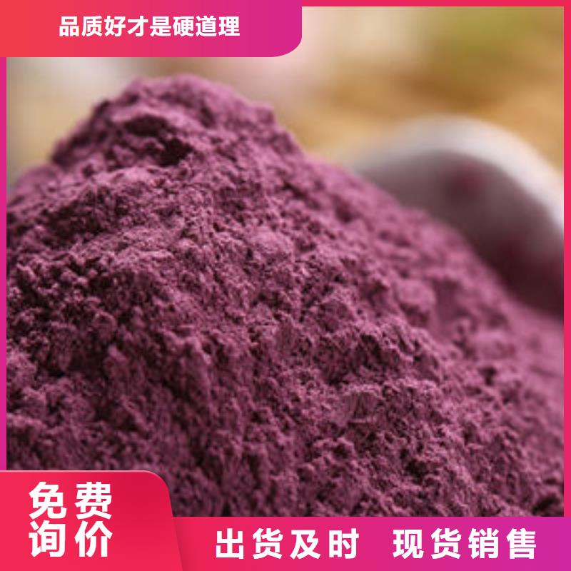 紫薯面粉-好产品放心可靠