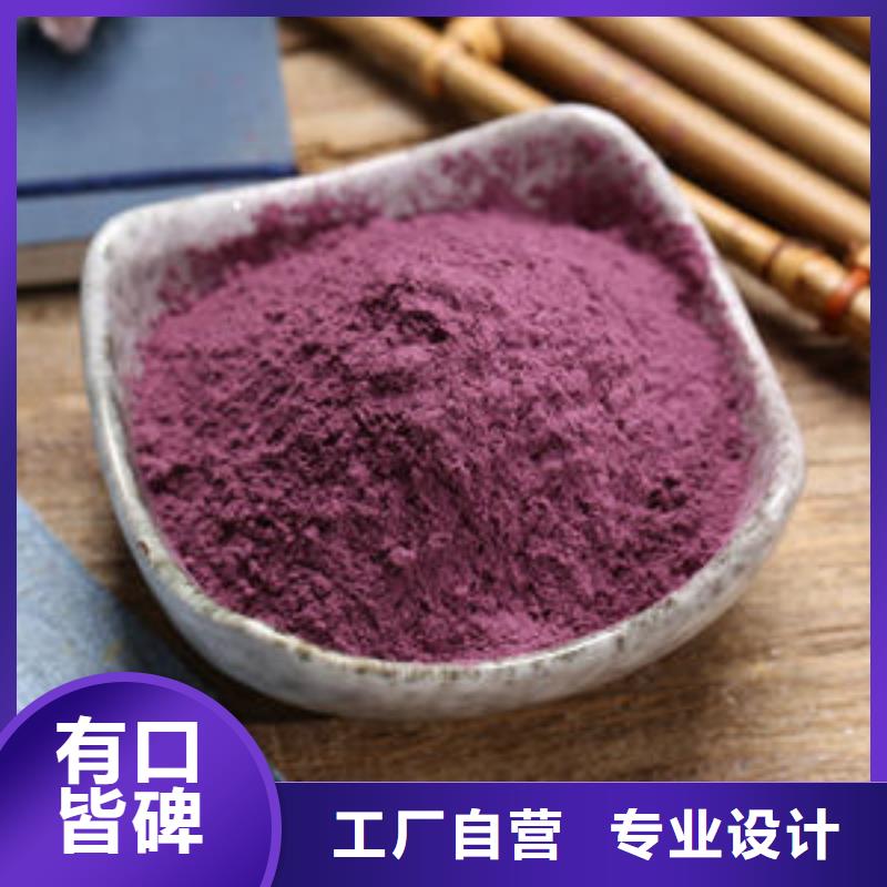  紫薯粉自有生产工厂