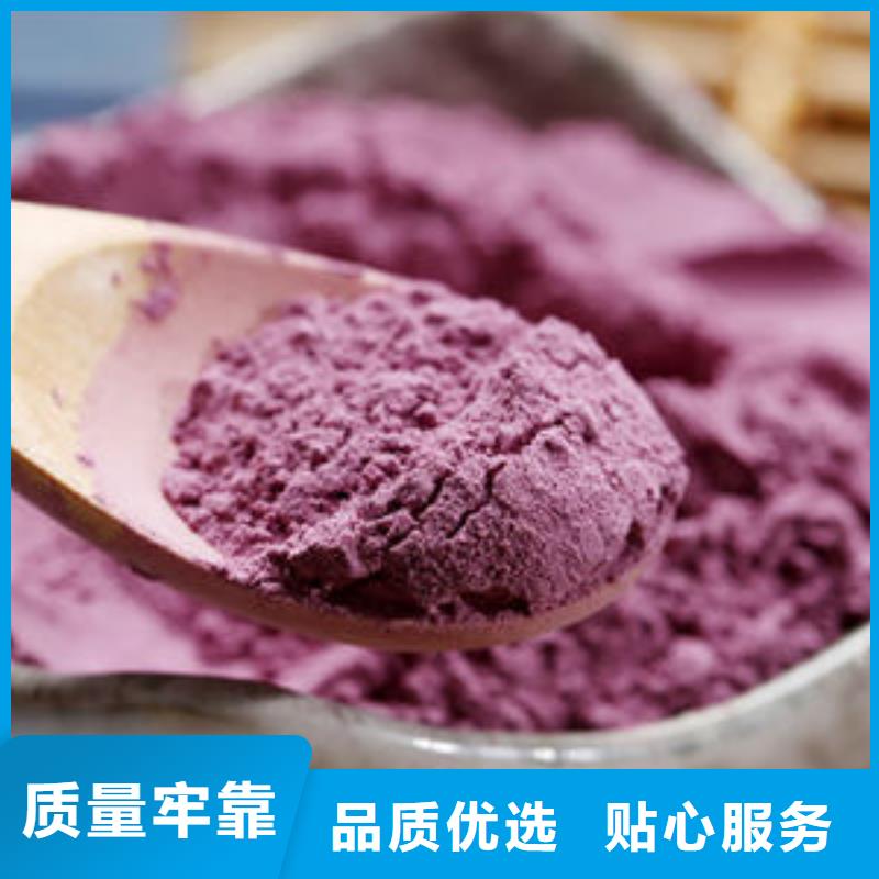 紫薯粉羽衣甘藍(lán)粉高性價(jià)比
