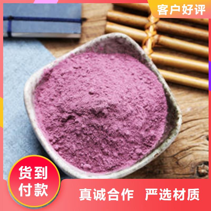 紫薯粉,羽衣甘藍(lán)粉多種工藝