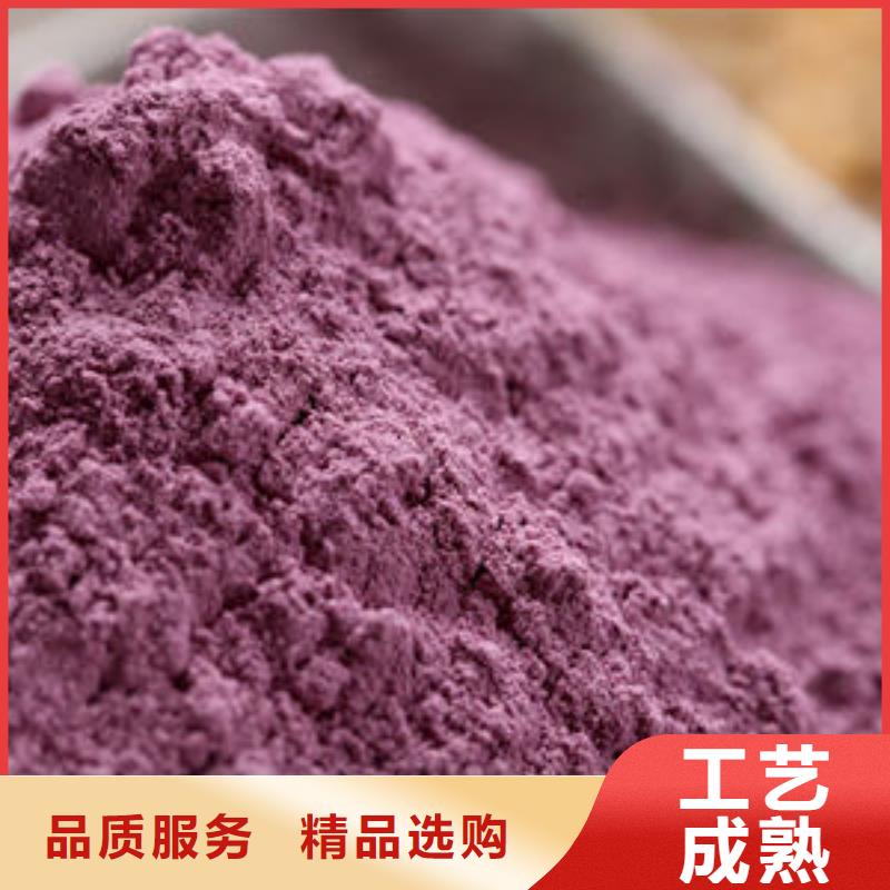 紫薯粉羽衣甘蓝粉生产厂家
