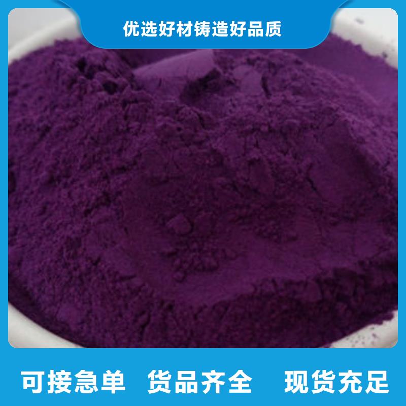 紫薯粉_南瓜粉可放心采购