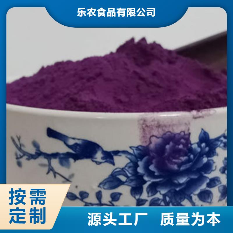 紫薯粉,菠菜粉誠(chéng)信經(jīng)營(yíng)質(zhì)量保證