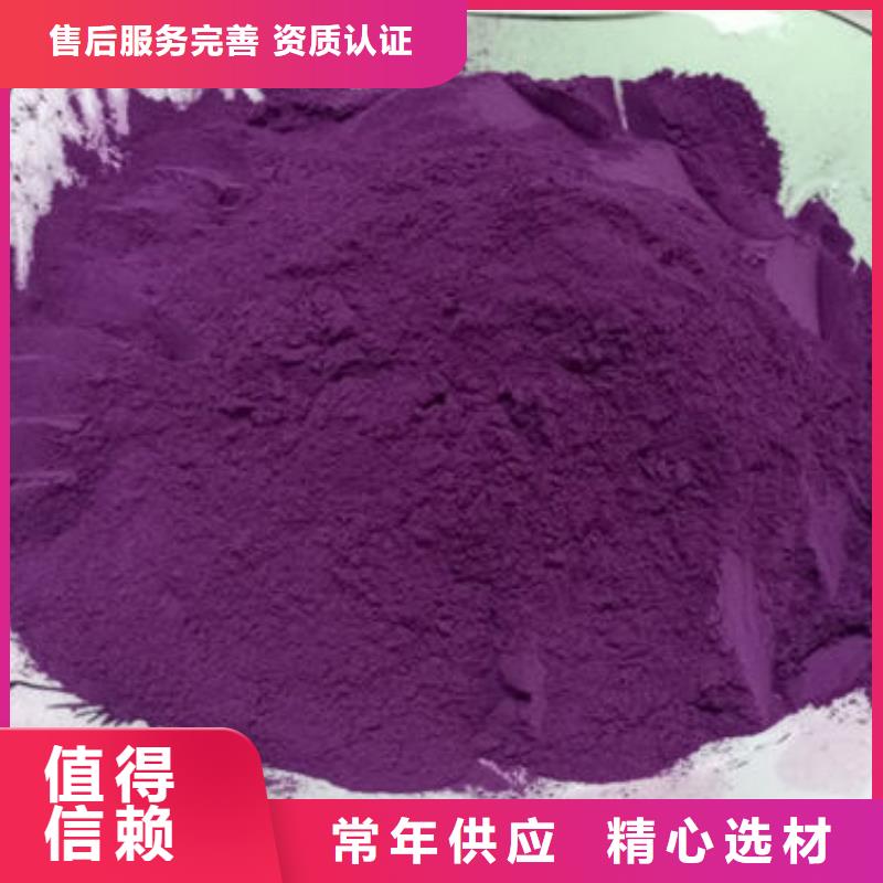 
紫薯熟粉源頭好貨