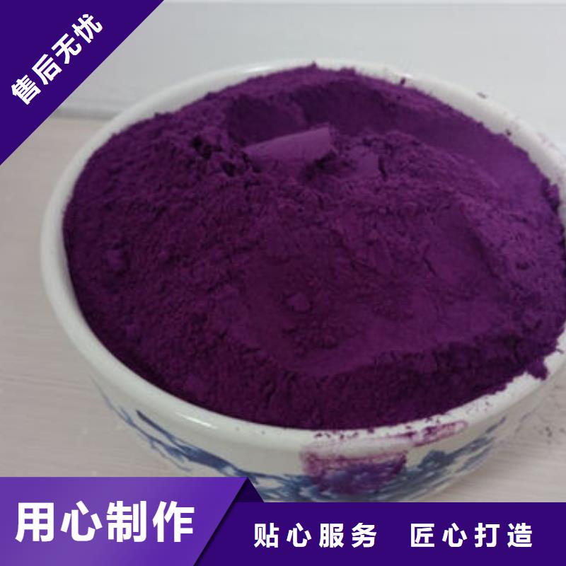 紫薯粉海苔粉質(zhì)量牢靠