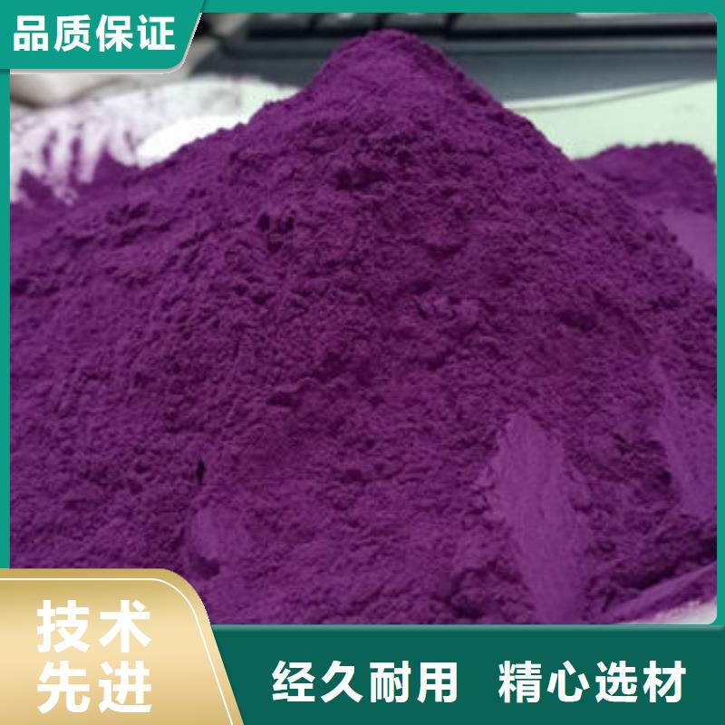 紫薯粉紅甜菜粉來圖來樣定制