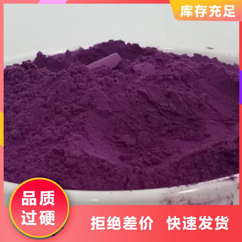  紫薯粉高性价比