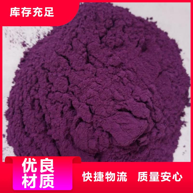 紫薯粉紫薯丁廠家專注品質(zhì)