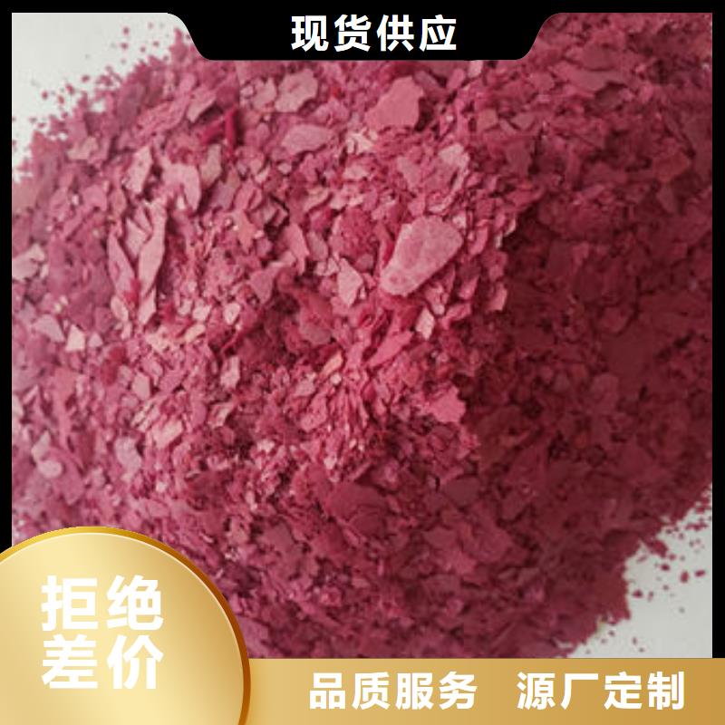 优惠的紫薯雪花片批发商