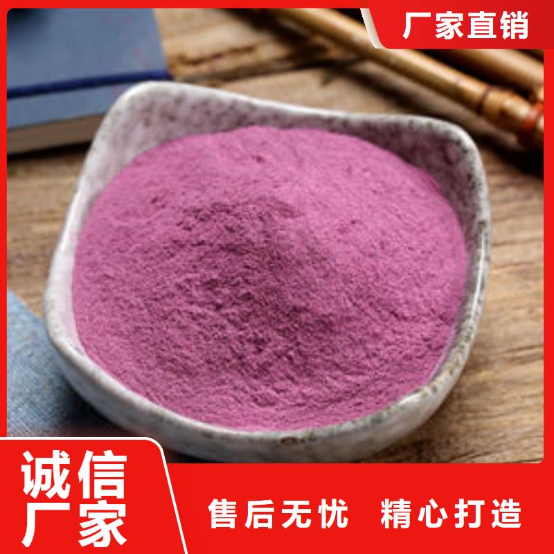 紫薯粉 羽衣甘蓝粉购买的是放心