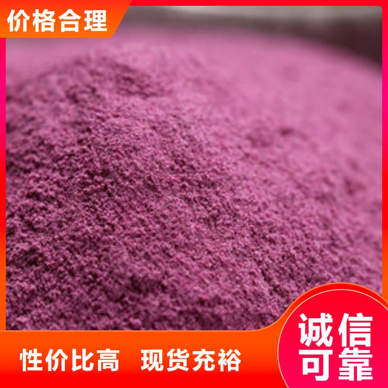 紫薯粉,胡蘿卜粉有口皆碑
