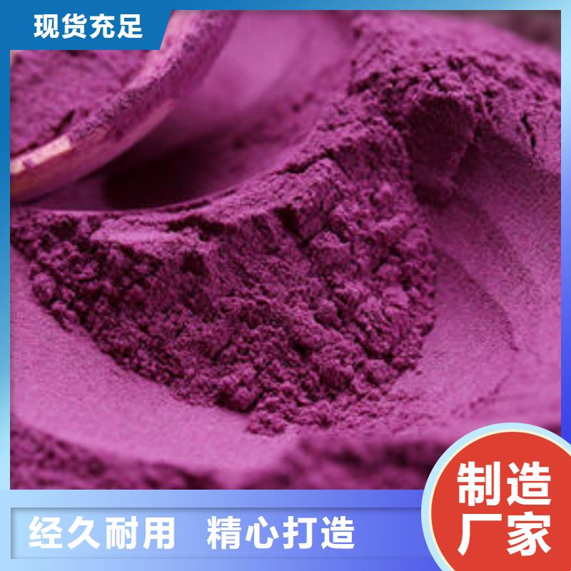 紫薯粉羽衣甘藍(lán)粉高性價(jià)比