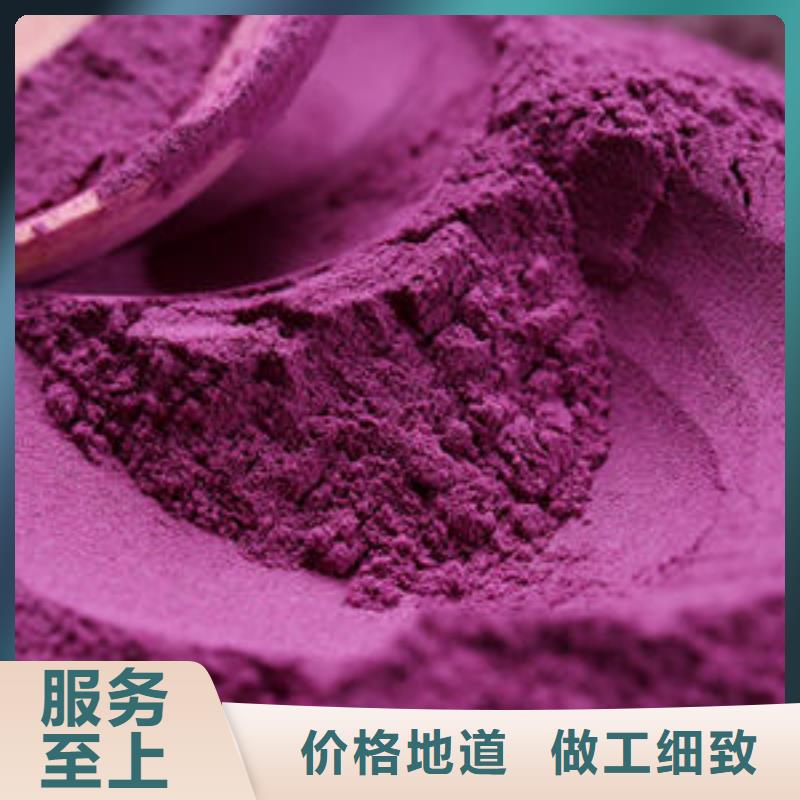 紫薯粉羽衣甘藍(lán)粉高性?xún)r(jià)比